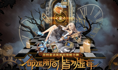 《迷失之夜》全關卡通關攻略匯總