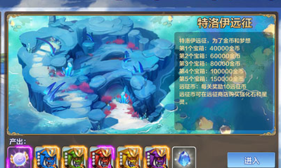 《星之召喚士》特洛伊遠(yuǎn)征攻打法略