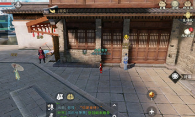 《一梦江湖》手游油纸伞奇遇任务攻略