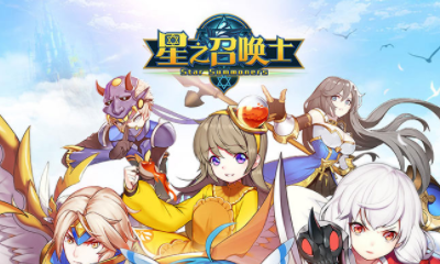 《星之召喚士》資源獲取方法攻略