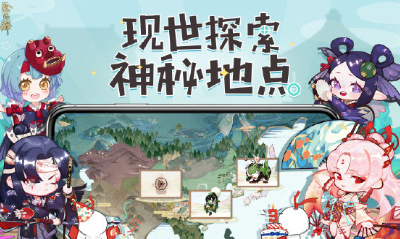 《陰陽師》現世探尋神秘地點活動介紹