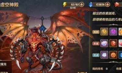 《星之召喚士》虛空神殿玩法詳解