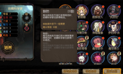 《迷失之夜》地精科學家卡牌搭配選擇推薦