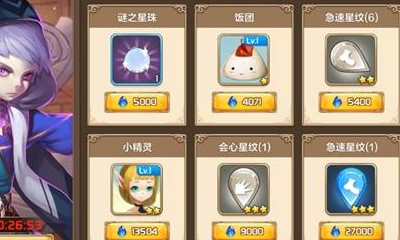 《星之召喚士》星紋獲取方法攻略