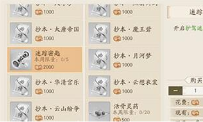 《軒轅劍：龍舞云山》迷蹤密匙獲取方法攻略