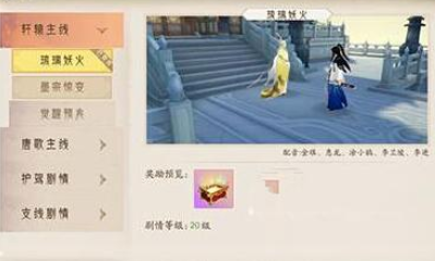 《軒轅劍：龍舞云山》快速升38級技巧攻略