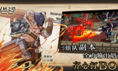 《星屑之塔》房間圖標效果一覽