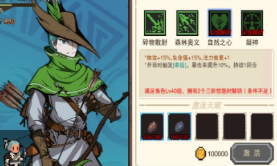 《星屑之塔》弓箭手維爾科屬性技能詳解