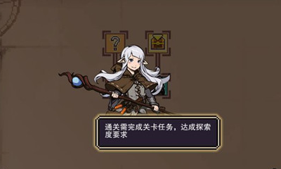 《星屑之塔》前期裝備選擇推薦