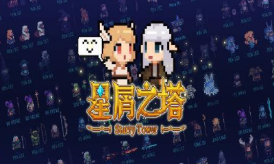 《星屑之塔》金幣獲取方法攻略