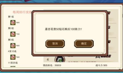 《星屑之塔》體力快速獲取方法攻略