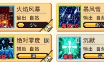 《星屑之塔》萌新法師技能加點(diǎn)推薦