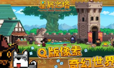 《星屑之塔》金幣作用詳解