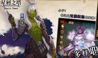 《星屑之塔》仇恨值作用詳解