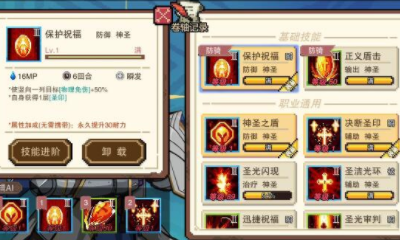 《星屑之塔》熔火守衛莫拉丁屬性技能詳解