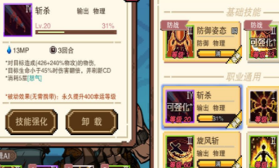 《星屑之塔》奧賽利技能加點(diǎn)推薦