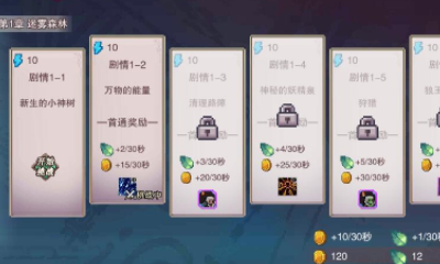 《星屑之塔》體力用法詳解