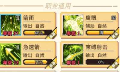 《星屑之塔》弓箭手維爾科過圖技能加點(diǎn)推薦