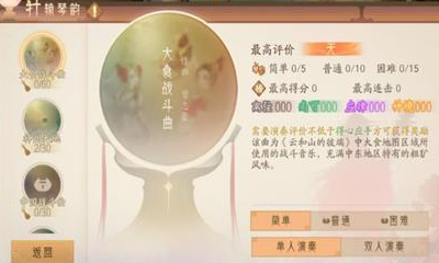 《軒轅劍：龍舞云山》琴韻玩法詳解