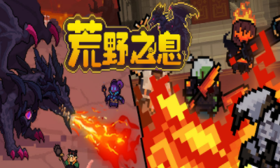 《星屑之塔》無盡模式打法攻略