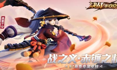 《決戰平安京》黑童子皮膚【戰之義·赤鐮之將】入手價值分析