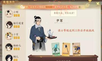 《軒轅劍：龍舞云山》NPC大賓卡組打法攻略