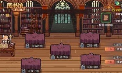 《星屑之塔》圖書館系統(tǒng)玩法詳解