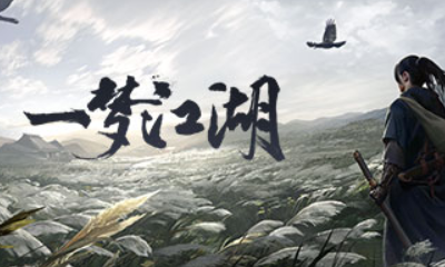 《一夢江湖》B站大會員禮包