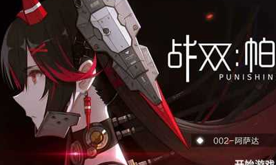 《戰雙帕彌什》意識共鳴作用詳解