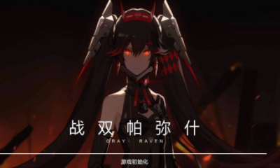 《戰雙帕彌什》意識營救戰通關技巧攻略