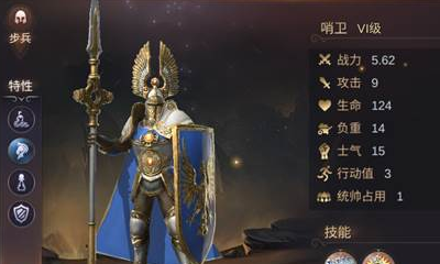 《魔法門之英雄無敵：王朝》哨衛技能屬性介紹