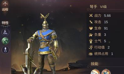 《魔法門之英雄無敵：王朝》弩手技能屬性介紹