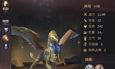 《魔法門之英雄無敵：王朝》獅鷲技能屬性介紹