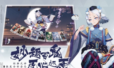 《陰陽師：百聞牌》式神熟練度提升方法攻略