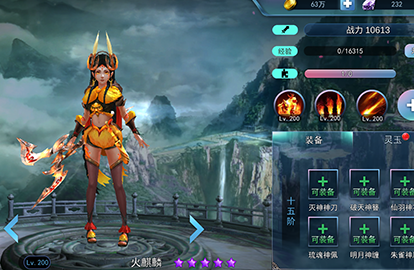 《新三生三世十里桃花》火麒麟角色介紹