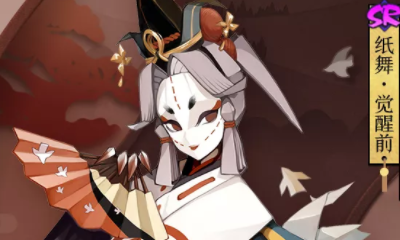 《陰陽師》SR紙舞集結召喚活動介紹