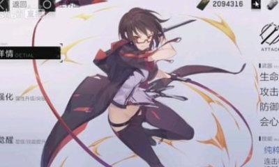 《戰雙帕彌什》康德麗娜意識套裝詳解