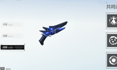 《戰雙帕彌什》氪金攻略