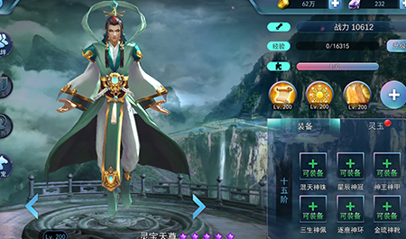 《新三生三世十里桃花》靈寶天尊角色介紹