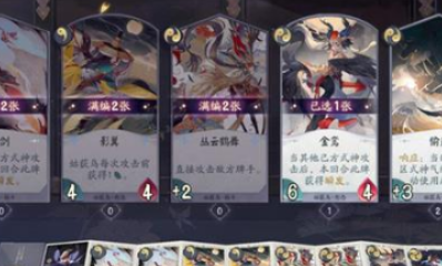 《陰陽師：百聞牌》強勢快攻卡組搭配推薦