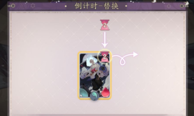 《陰陽師：百聞牌》新手試煉倒計時·替換通關攻略