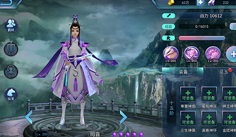 《新三生三世十里桃花》司音角色介紹