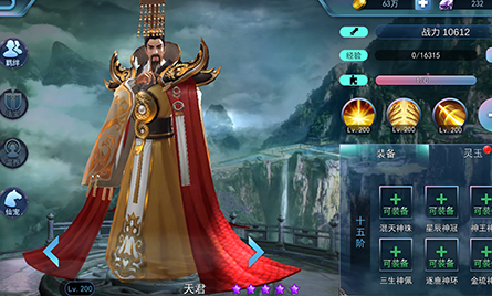 《新三生三世十里桃花》天君角色介紹