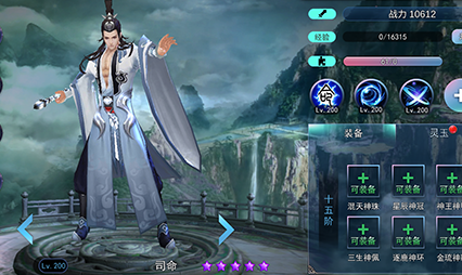 《新三生三世十里桃花》司命角色介紹