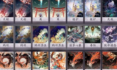 《陰陽師：百聞牌》鴆快攻卡組搭配推薦