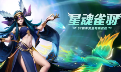 《決戰平安京》鳳凰火皮膚【星魂雀羽】獲取攻略