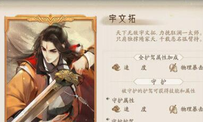 《軒轅劍：龍舞云山》宇文拓靈佑品質詳解