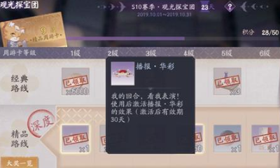 《陰陽師：百聞牌》新手試煉鼓舞通關攻略