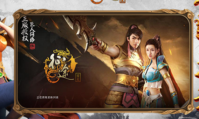 《華夏征途》最強職業(yè)選擇推薦