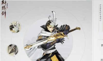 《軒轅劍：龍舞云山》龍武軍靈佑品質詳解